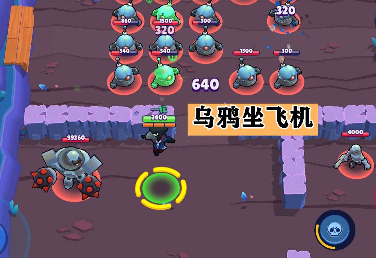 荒野乱斗:黑鸦烦人程度能排第几?不说第一,前三问题不大吧