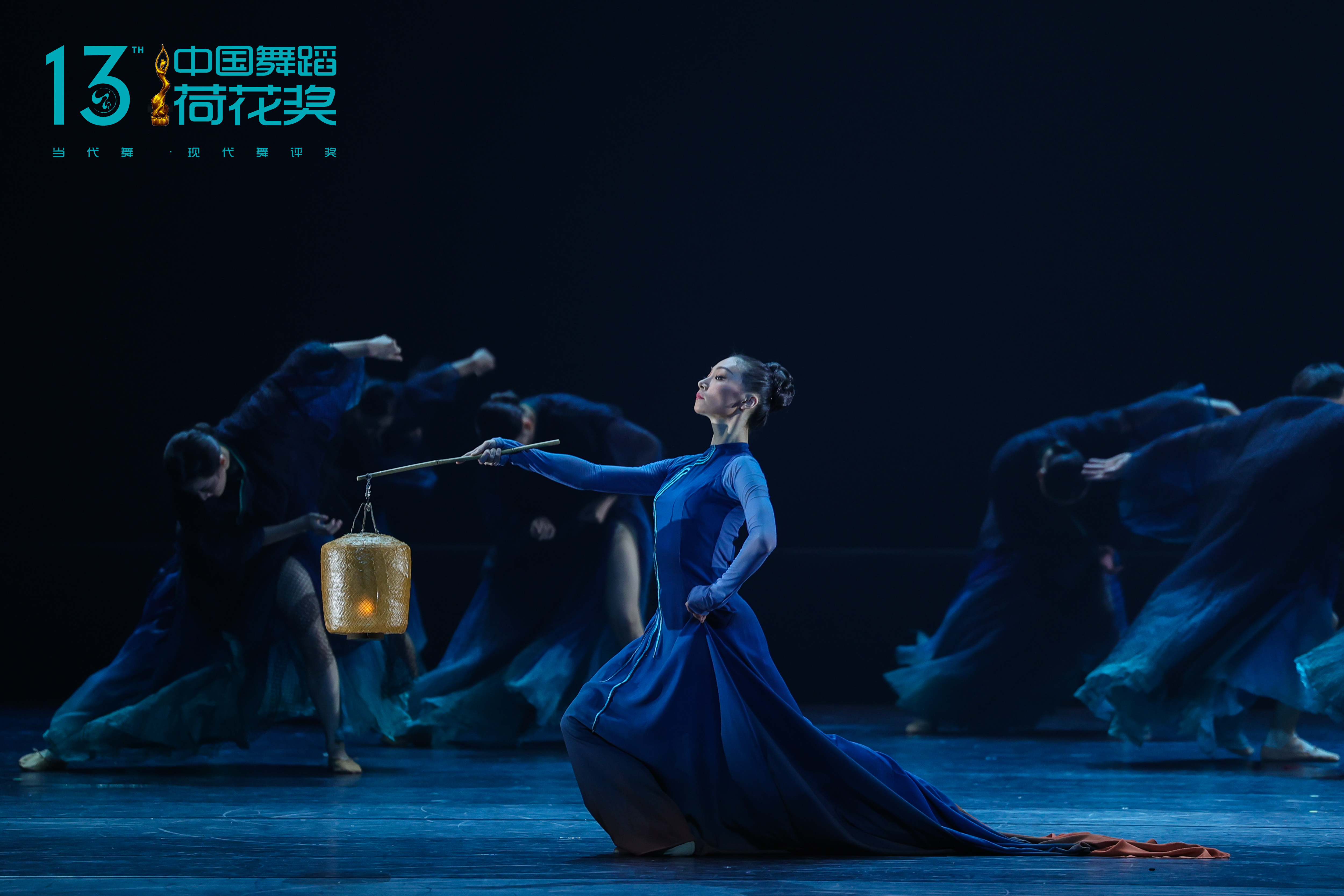 第十三届中国舞蹈"荷花奖"当代舞,现代舞评奖终评盛大开幕