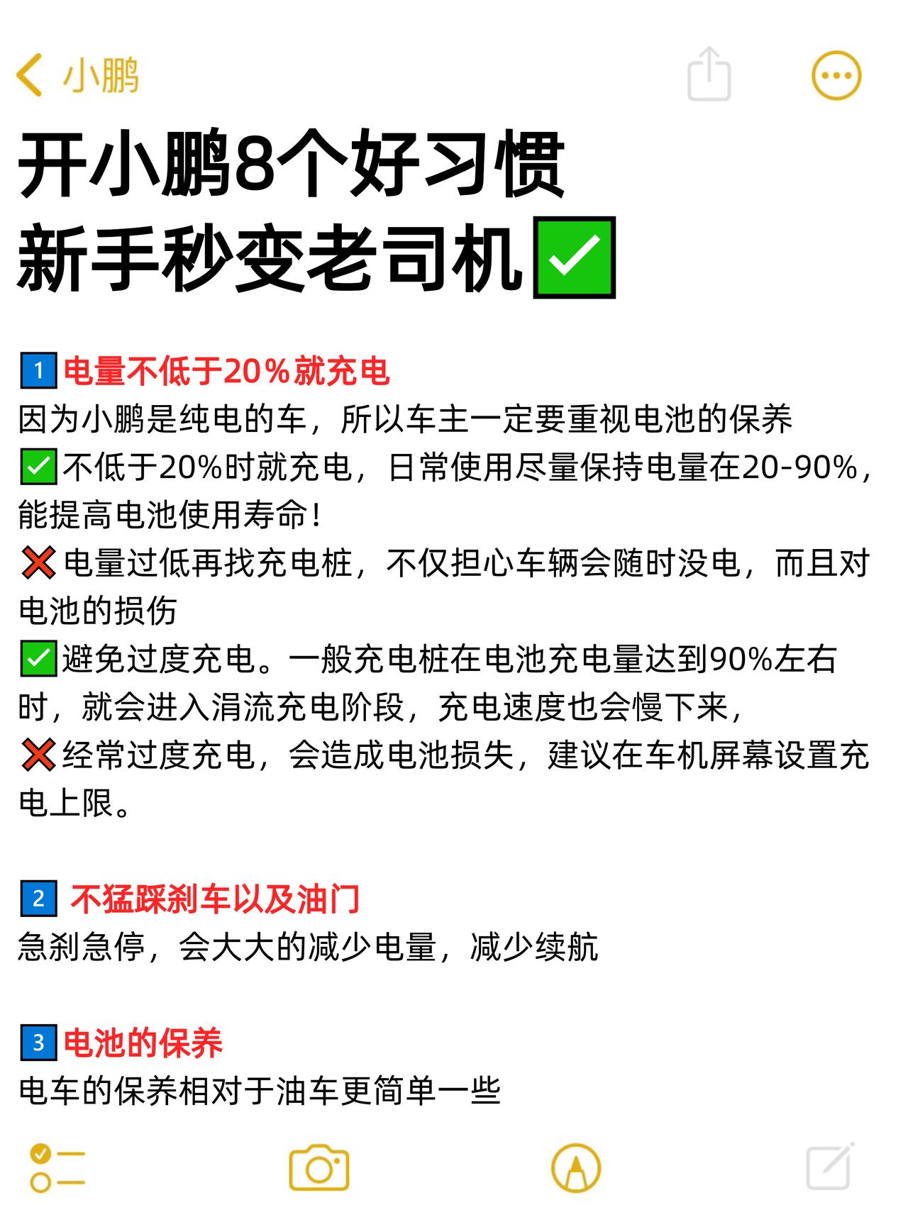 ?建议在电量不低于20%时就开始充电日常使用尽量让电量维持在20