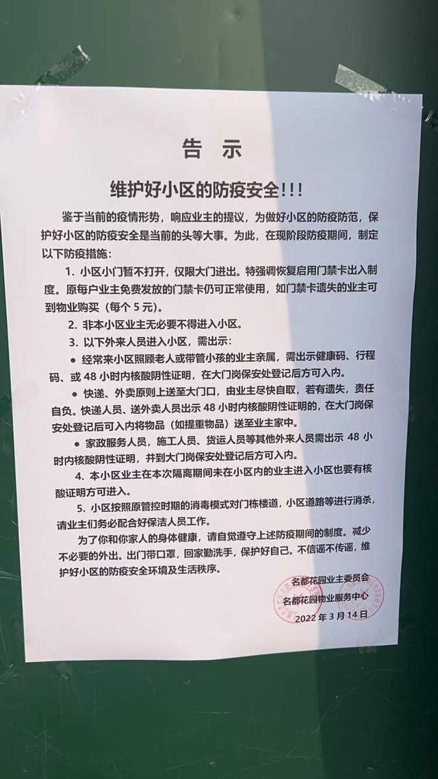 普陀首个封控小区今晚解封!