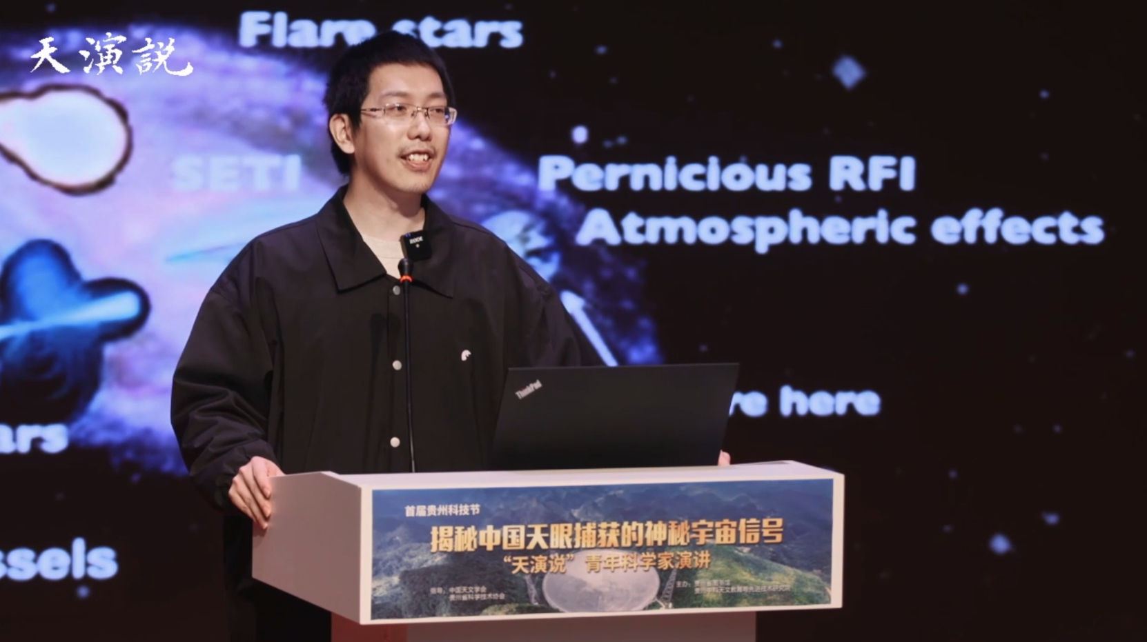 当计算遇上天文 听青年科学家冯毅怎么说