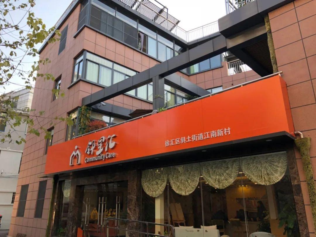 "邻里汇" "水岸汇",徐汇不断推进城市治理,共创美好生活共同体