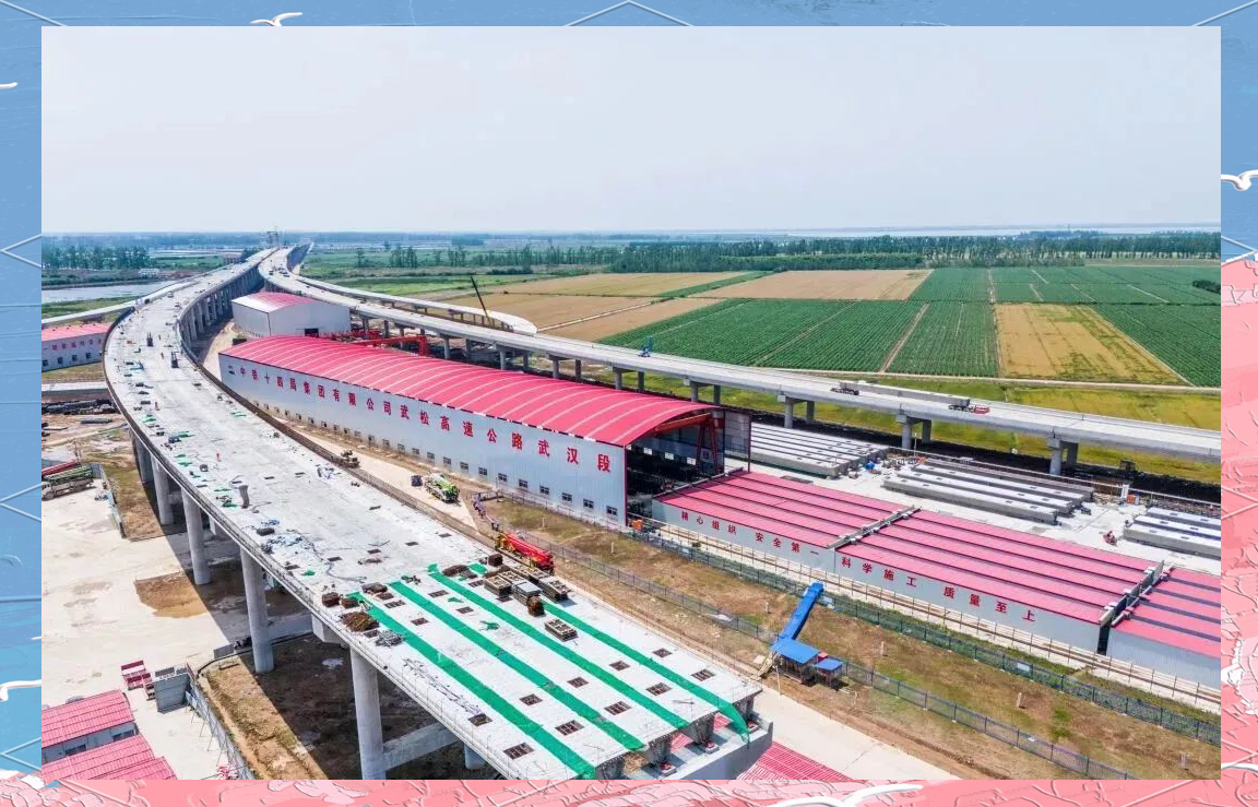 武松高速松滋段建设取得重要突破,南海河大桥贯通引领全线通车步伐!