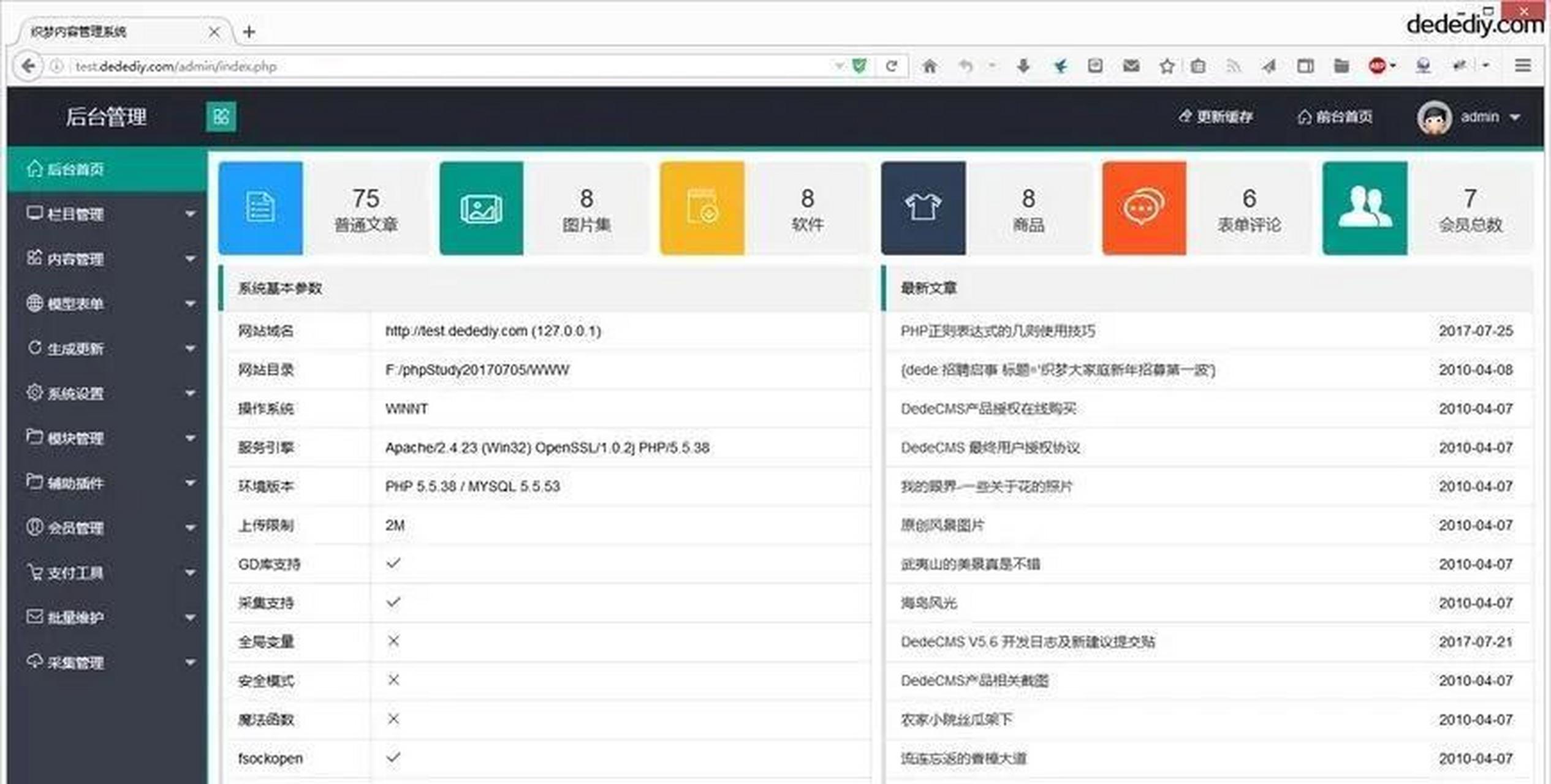现在还有公司在使用layui吗?