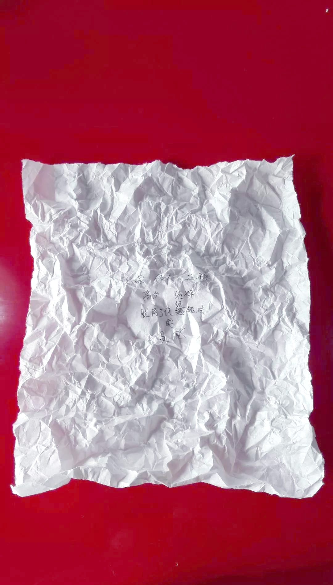 如何抚平被揉皱的纸:从纸张修复看信任修复