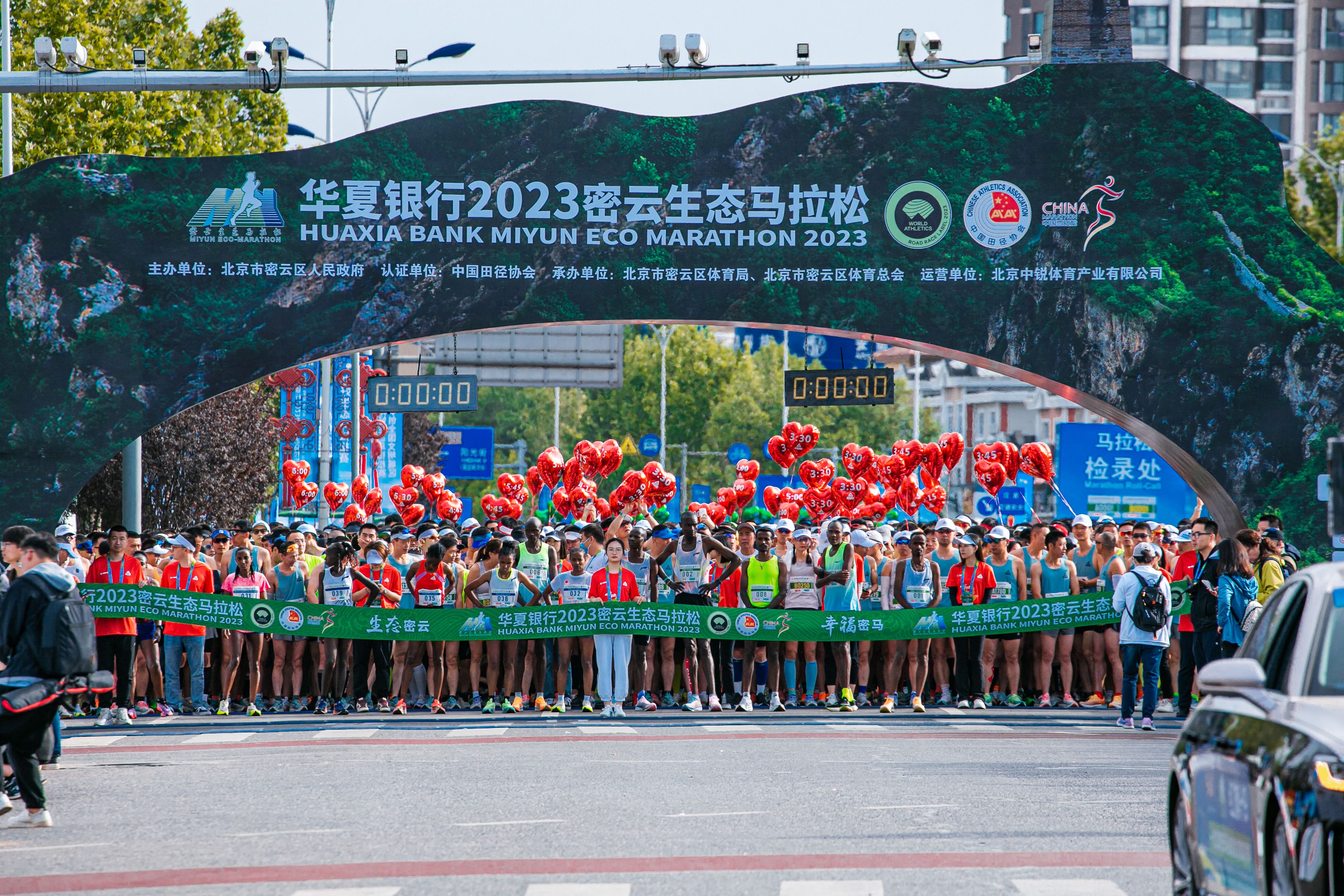 2023密云生态马拉松鸣枪开跑