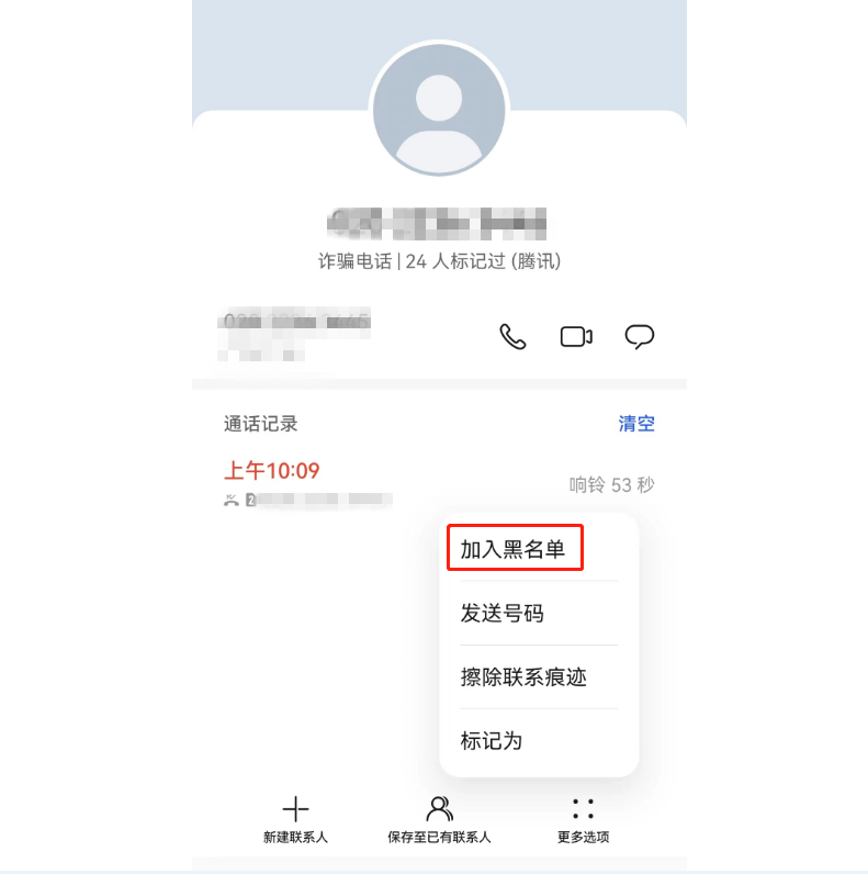 平板打电话怎么设置黑名单功能关闭了 平板打电话怎么设置黑名单功能关闭了