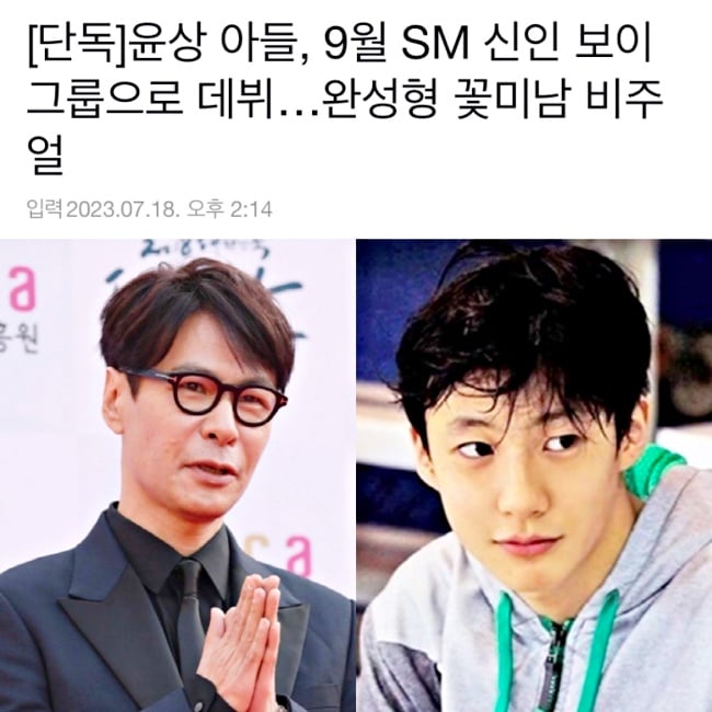 sm新男团「星二代帅哥鲜肉」跟iu超熟互动曝光!