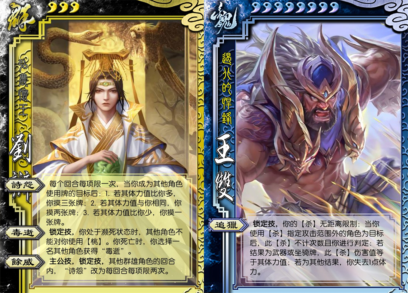 三国杀:新武将杨仪,每回合印2张锦囊,也可能每回合输出2点直伤