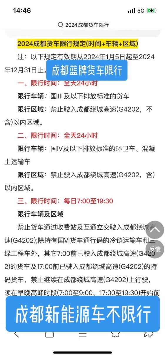 临时号牌限行吗成都限行吗今天 临时号牌限行吗成都限行吗今天