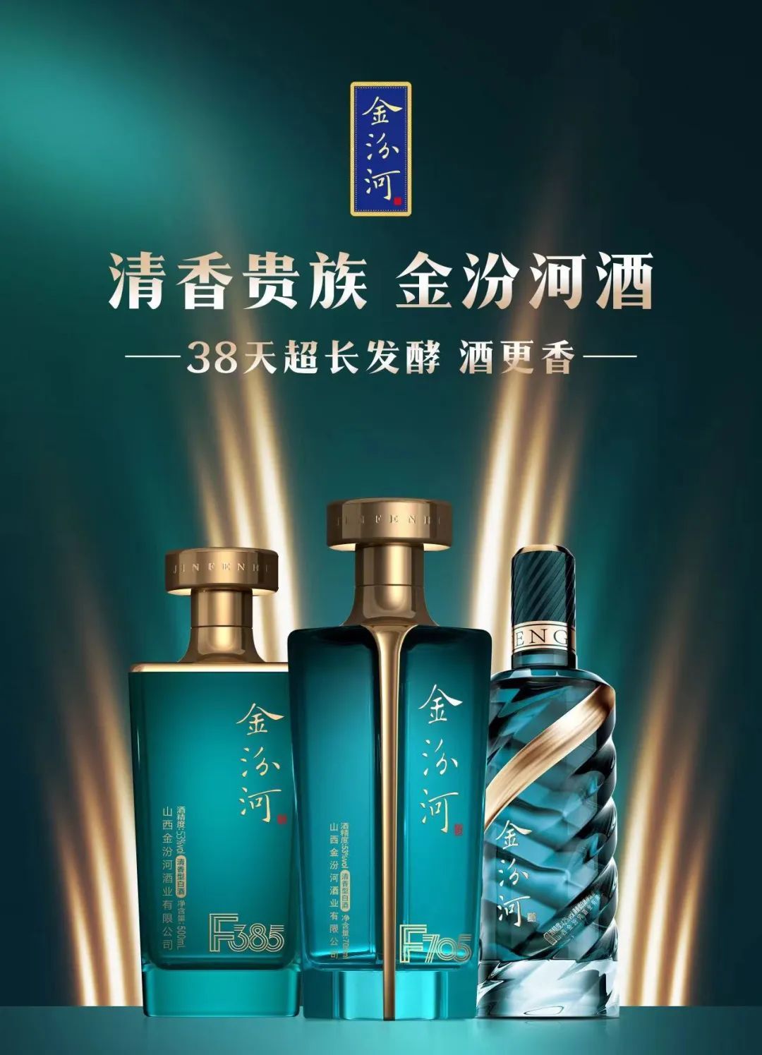 金汾河c端再加速,为何选中"夜市嘉年华"?