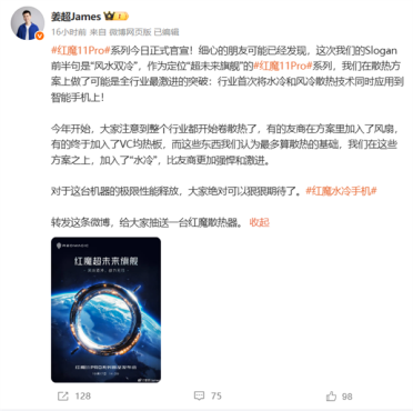 散热激进！红魔11 Pro系列宣布10月17日发布 行业首次水冷、风冷双散热