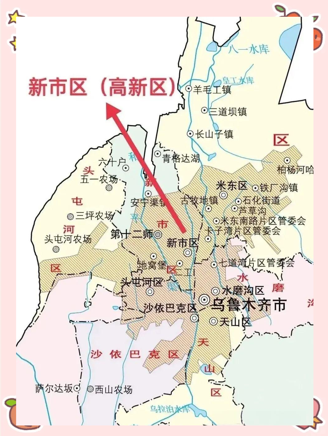 乌鲁木齐市新市区与高新区:功能区与行政区的区别与联系