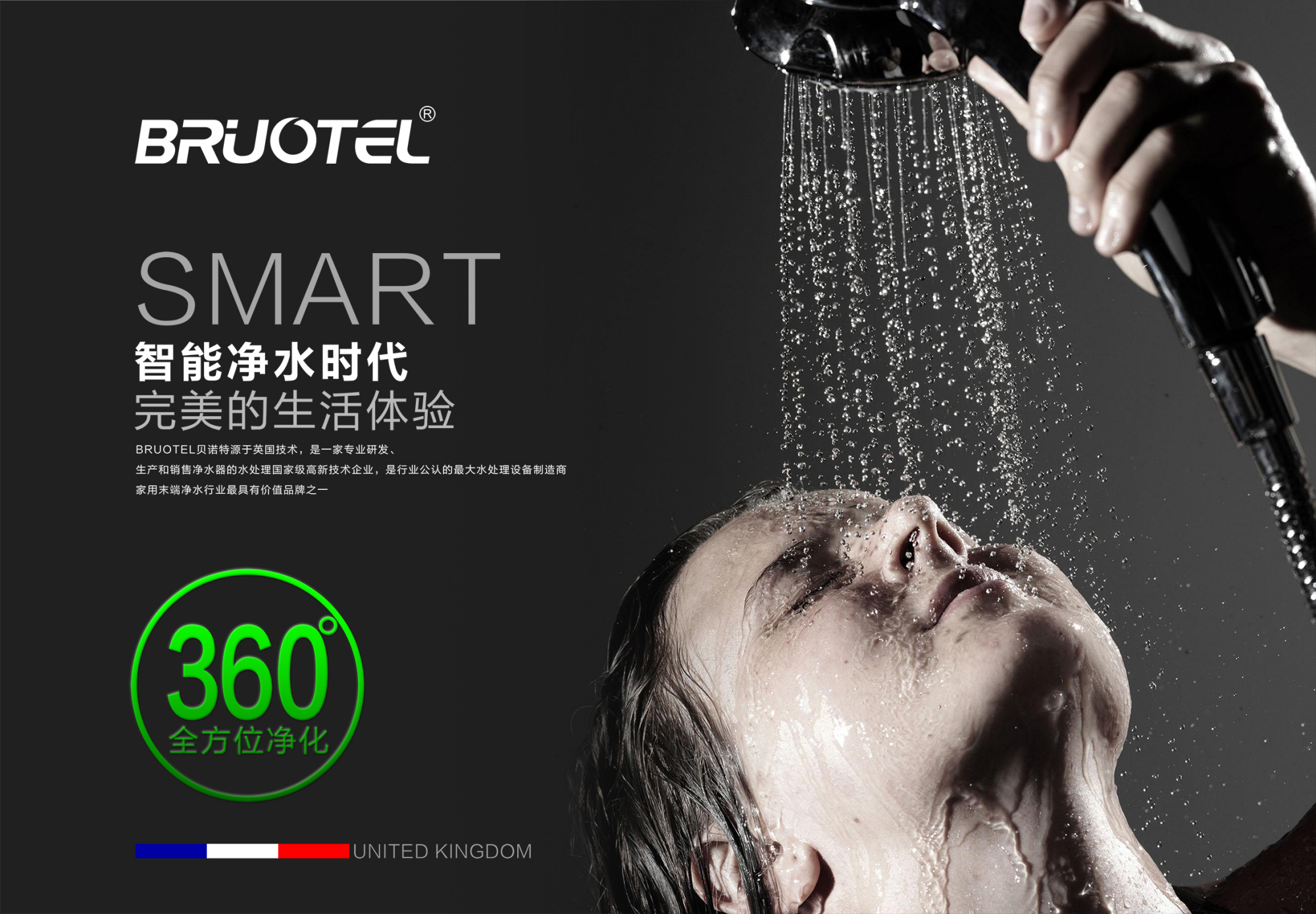 「装修第一步,净水先入户」净水器知名品牌贝诺特解析!