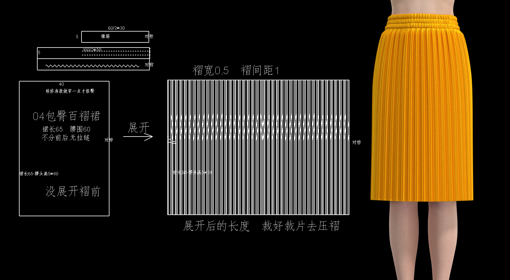 太阳裙子的裁剪图图片