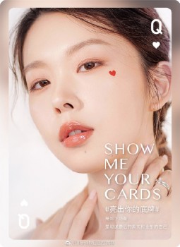 亮出你的底牌 blank me 520创意活动