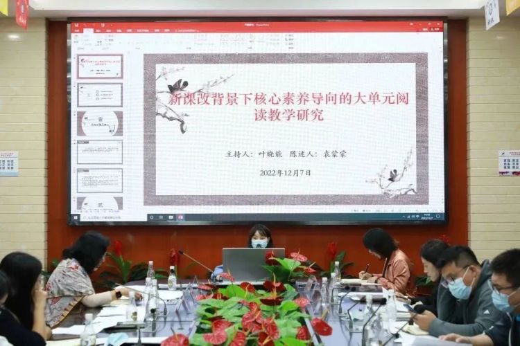 海德学校召开2022年南山区义务教育新课程改革创新行动专项课题开题