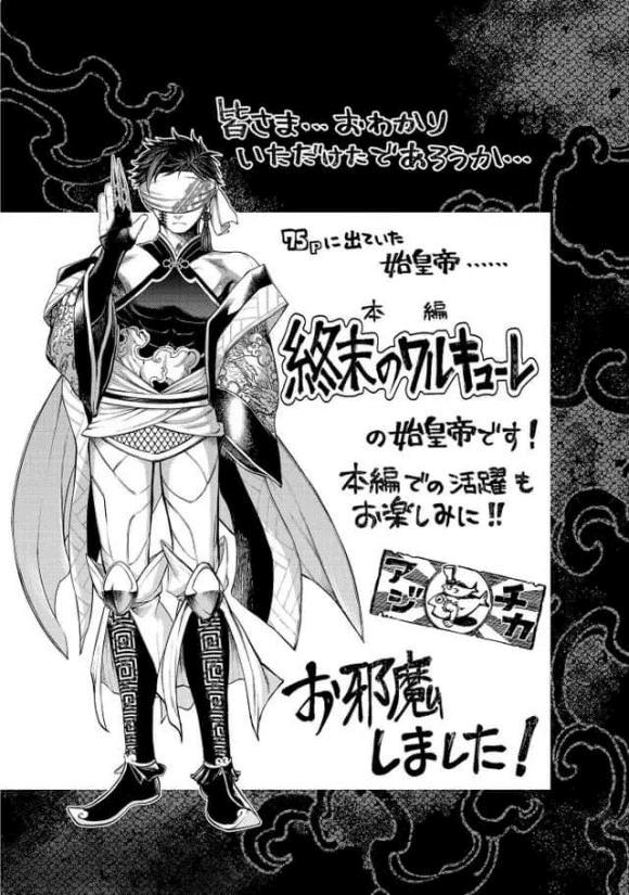 历史乱斗题材大火,还出现了娘化版《终末的女武神》