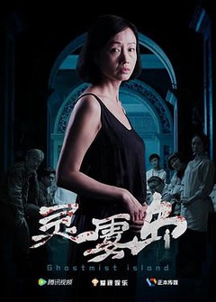 灵雾岛
