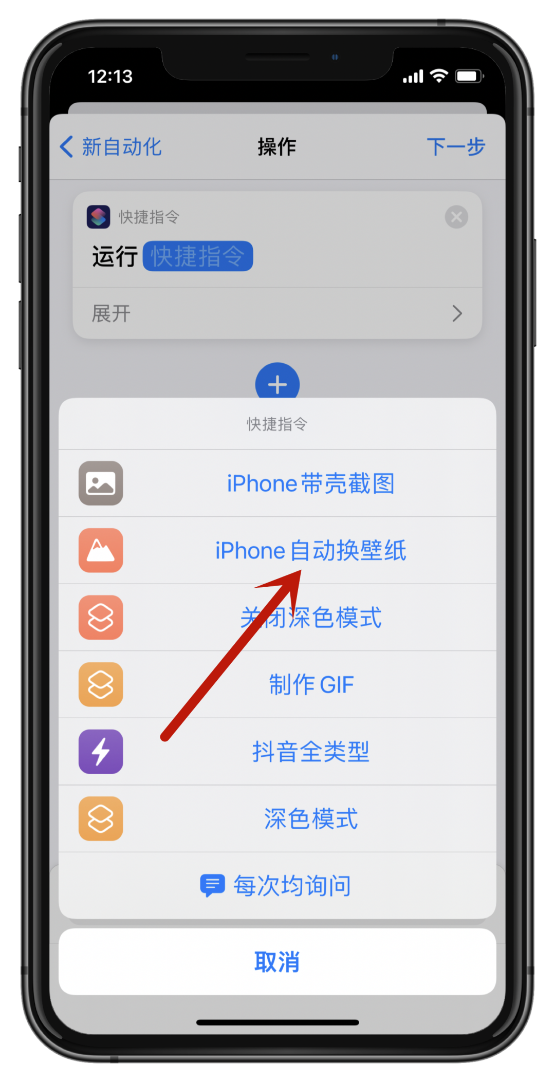 iphone自动换壁纸教程,省心悦目!