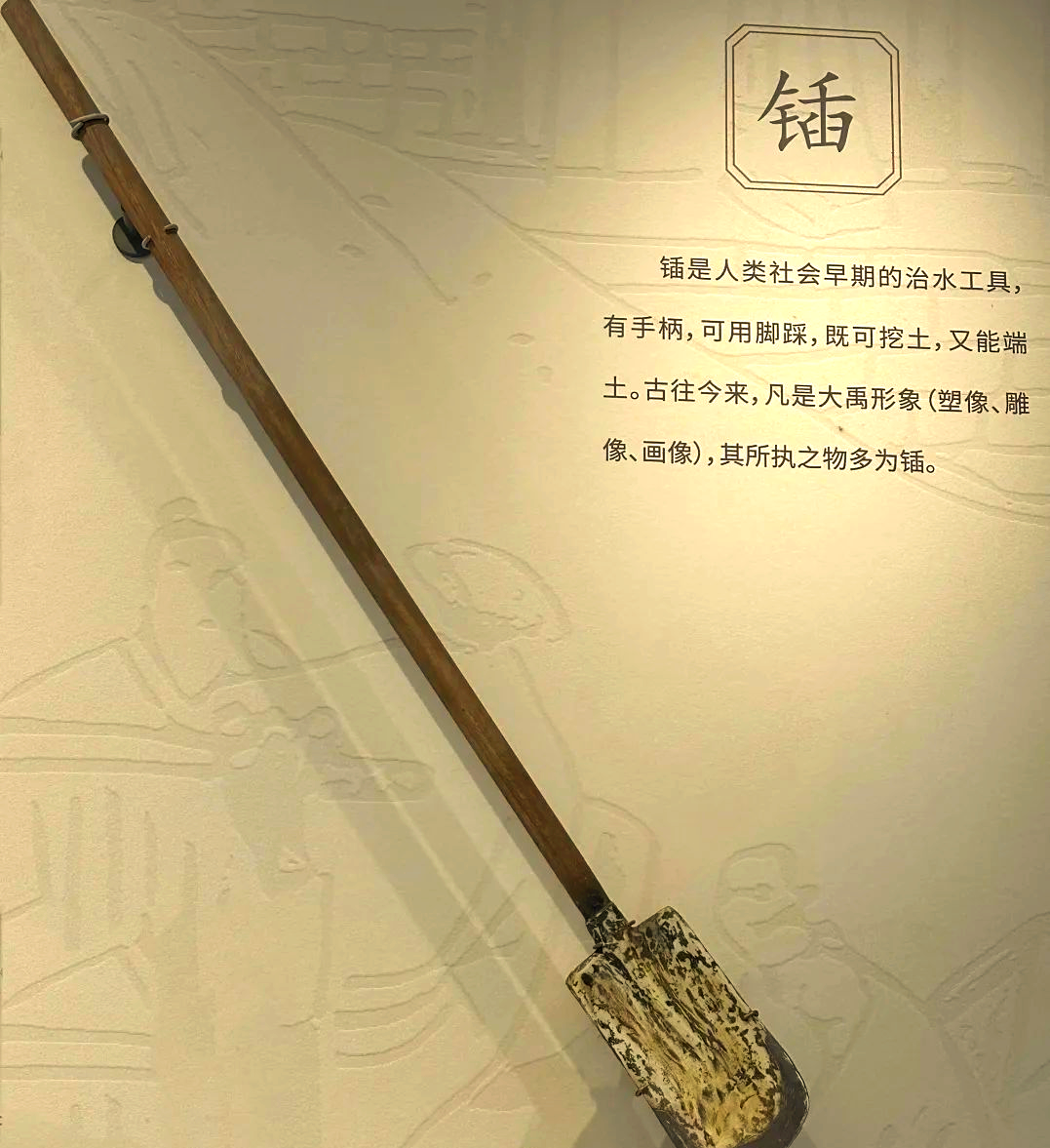 大禹治水:耒耜的历史传承与象征意义