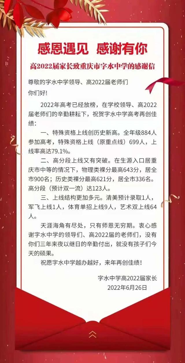 高考喜报:这些中学的高考成绩曝光