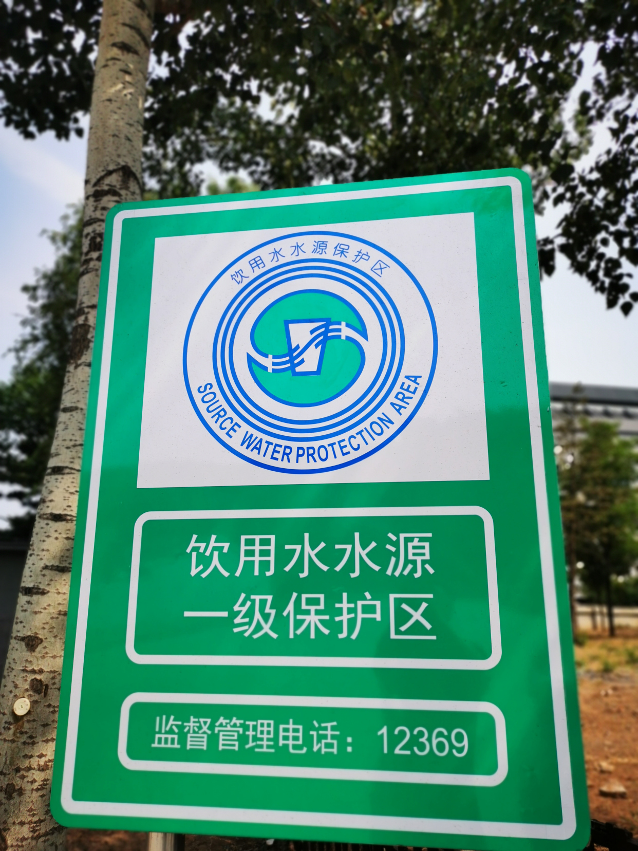 丰台区在乡镇级饮用水水源一级保护区设置标识牌