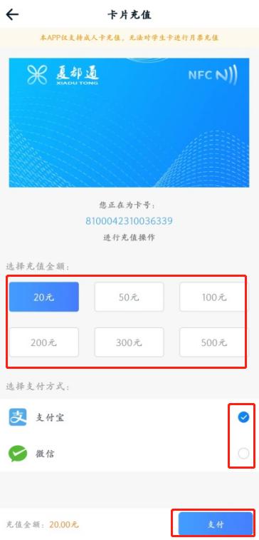 西寧智能公交app充值公交卡教程來啦