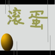 微信最新经典动态骂人表情包「金馆长表情包」