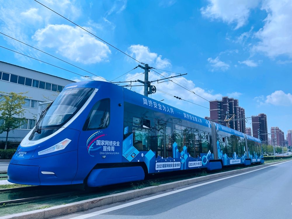 网络安全周地铁宣传专列_网络安全周宣传标语2021