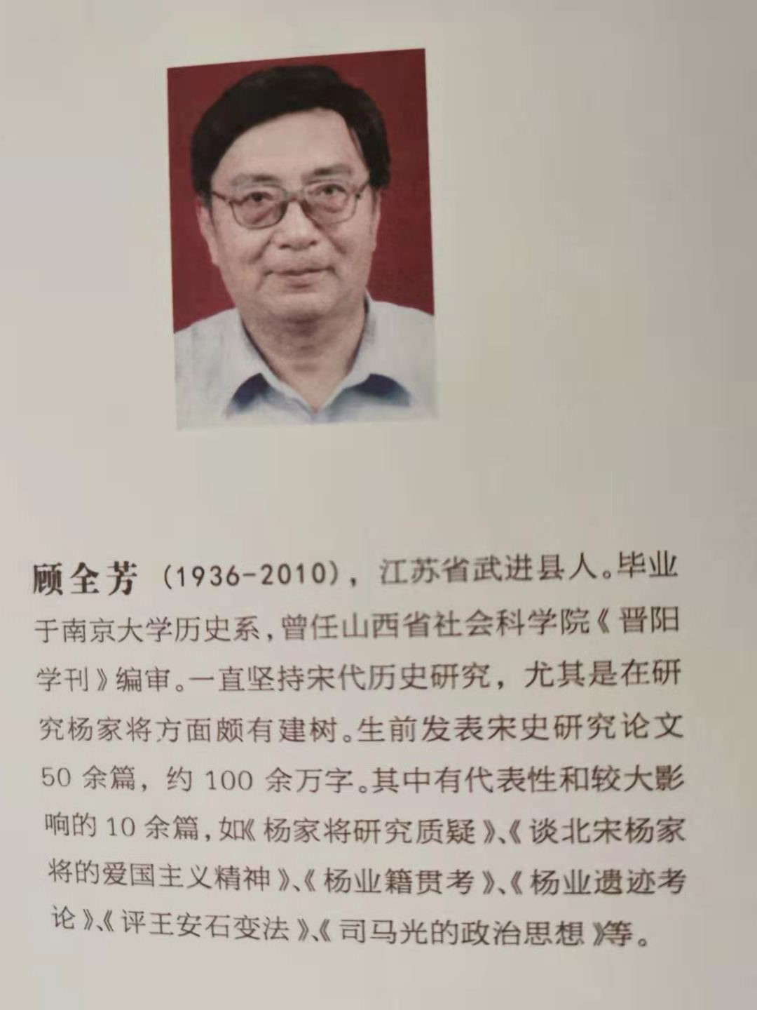 顾全芳 ‖ 明清以来的杨家戏