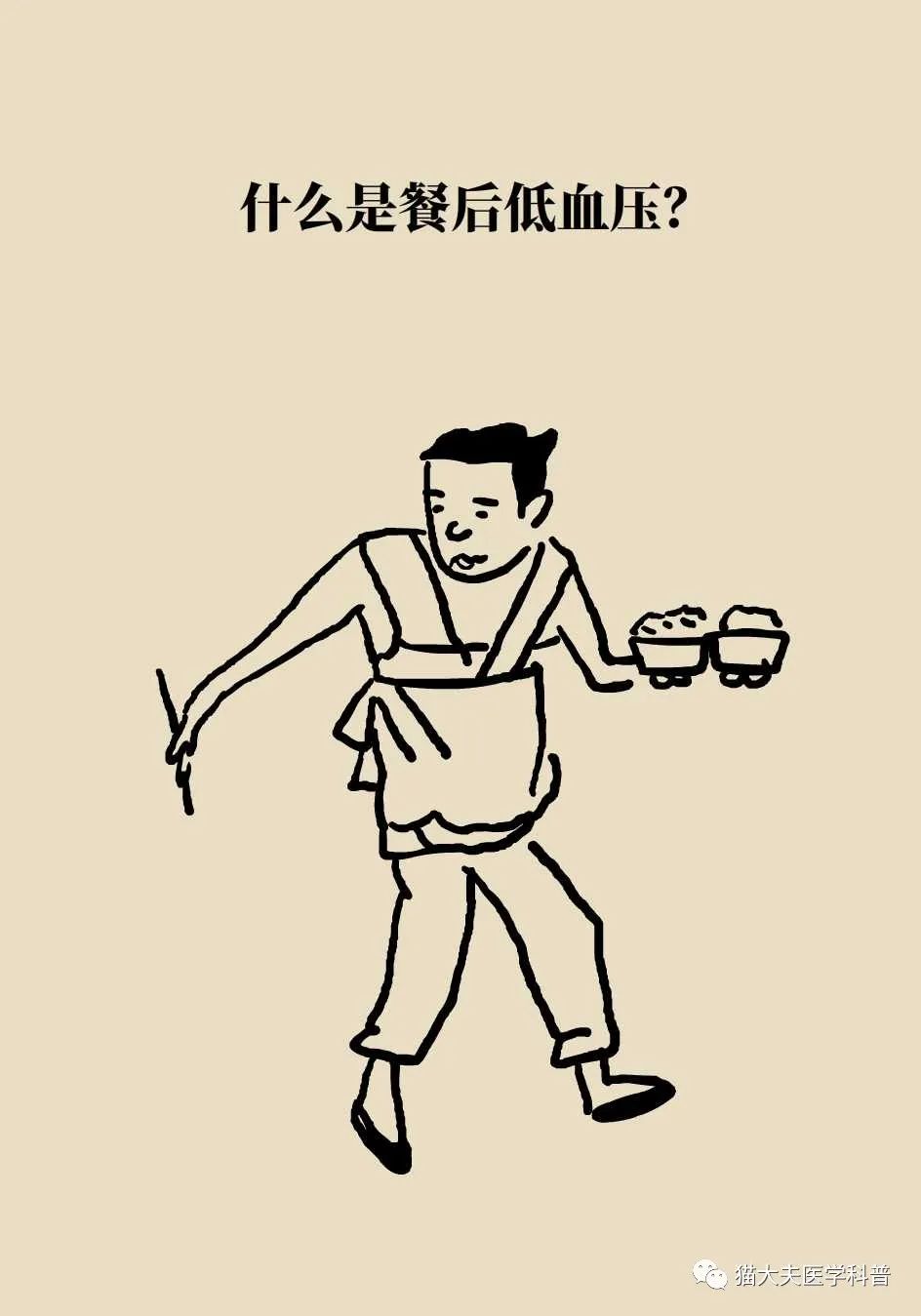 吃完饭血压就会降低,降压药可以停吗?