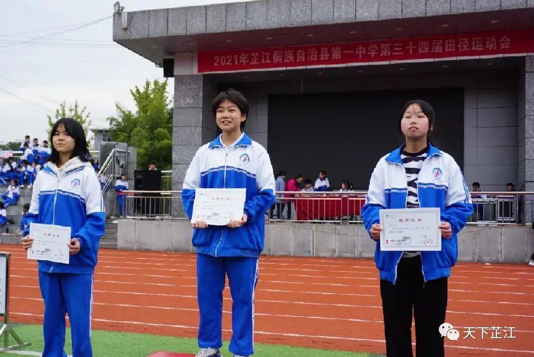 芷江一中举行第三十四届田径运动会