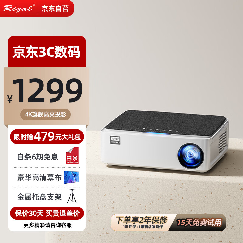 瑞格尔rd-828投影机怎么样?性能解析与使用体验