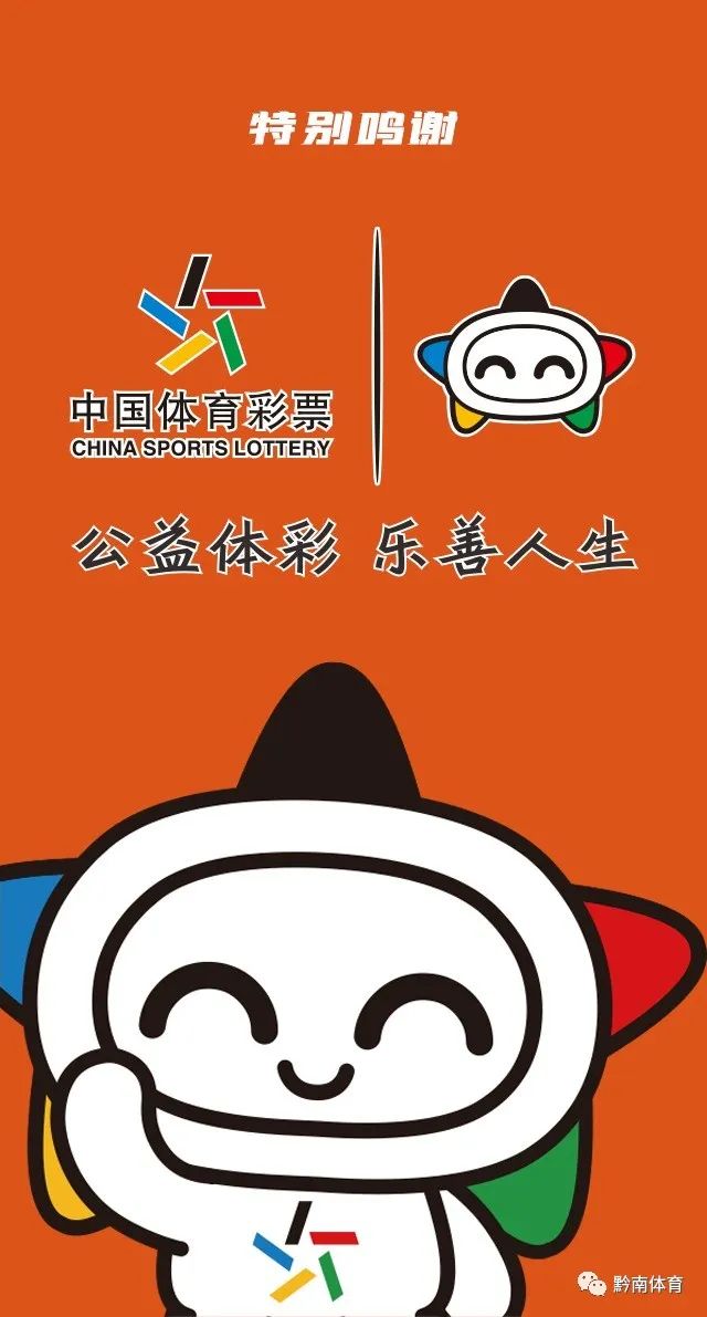2022黔南动起来中国体育彩票社区运动会系列活动(都匀·碧桂园社区)