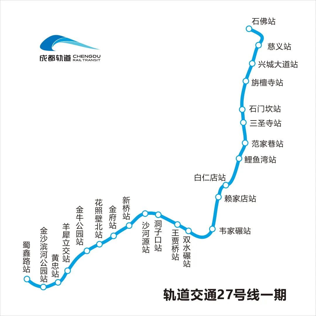 成都28号地铁详细图图片