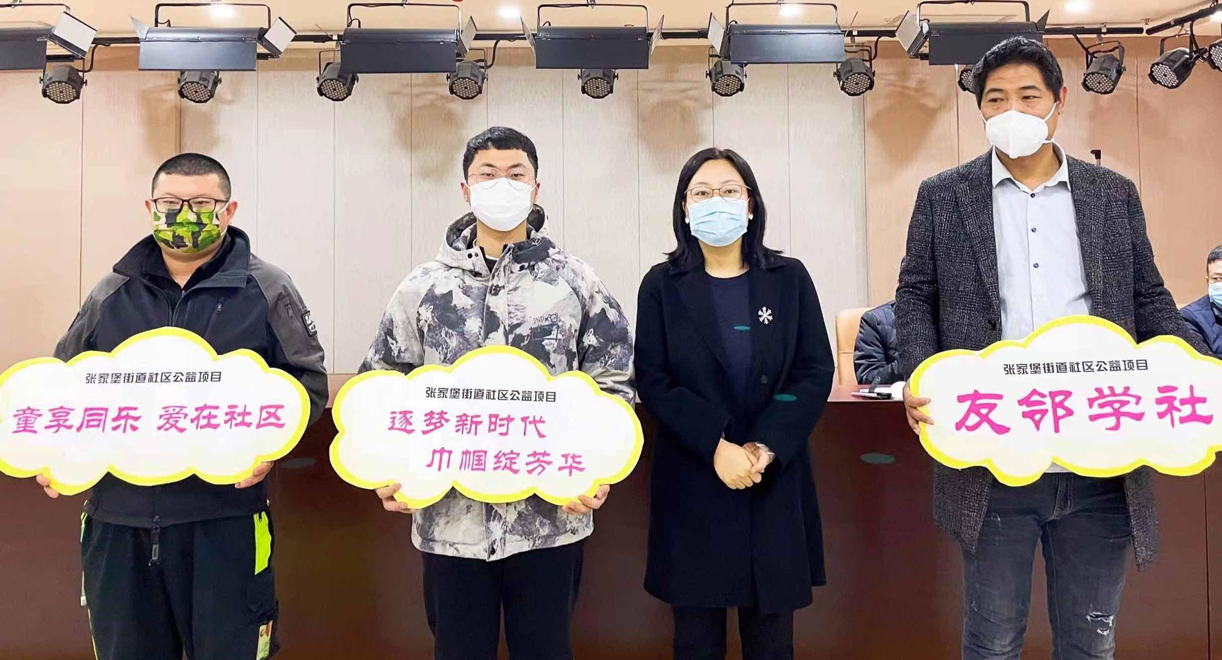 "楼"守家园"站"连民心张家堡街道小区工作站暨选聘楼栋长启动