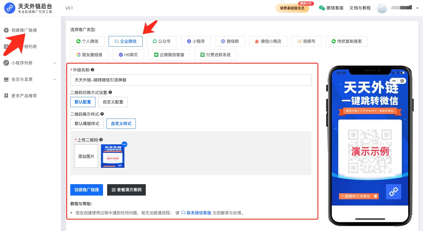 抖音院线转网=抖音转换是什么意思