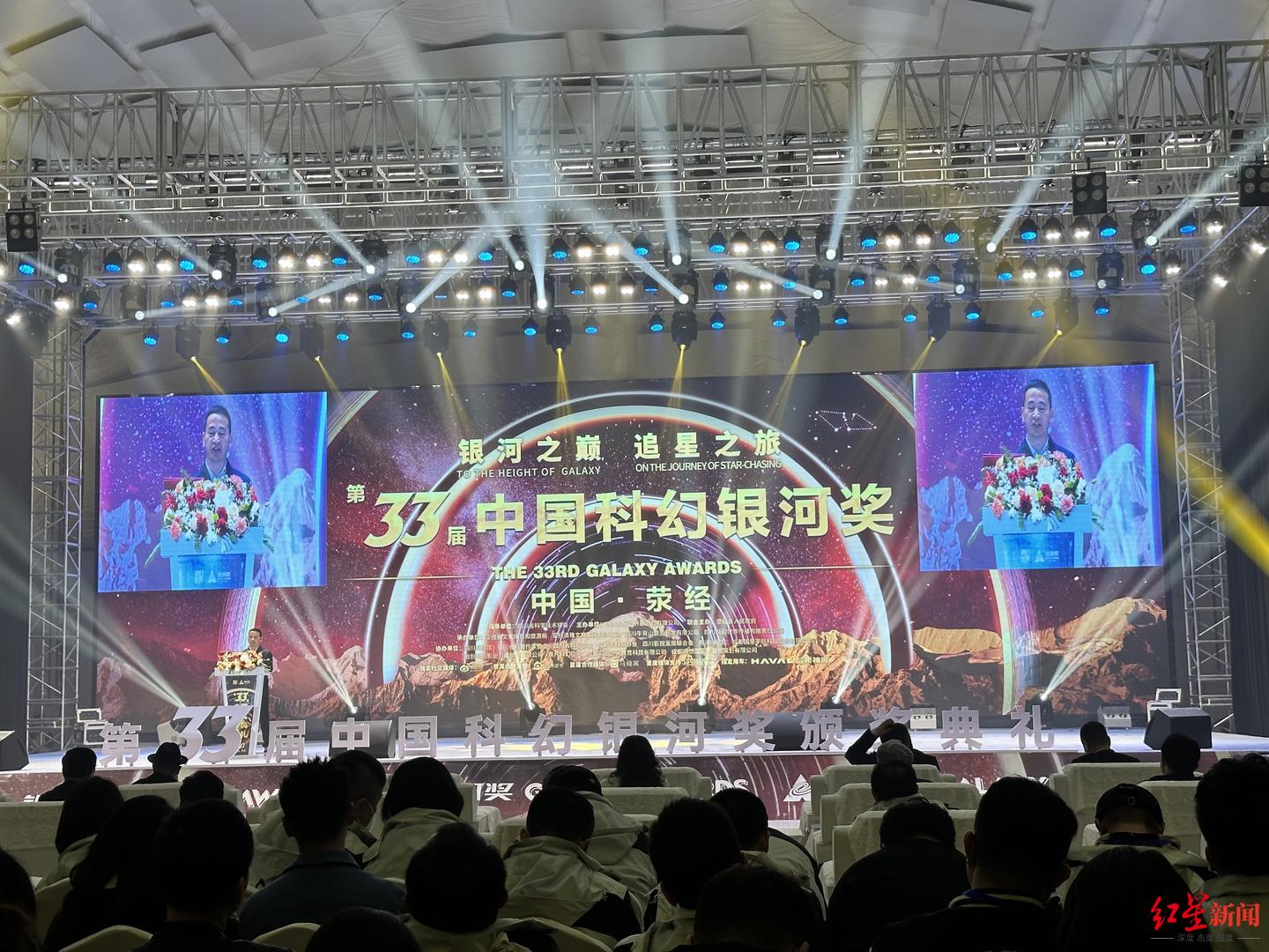 第33届中国科幻银河奖颁奖典礼落幕,多项大奖揭晓