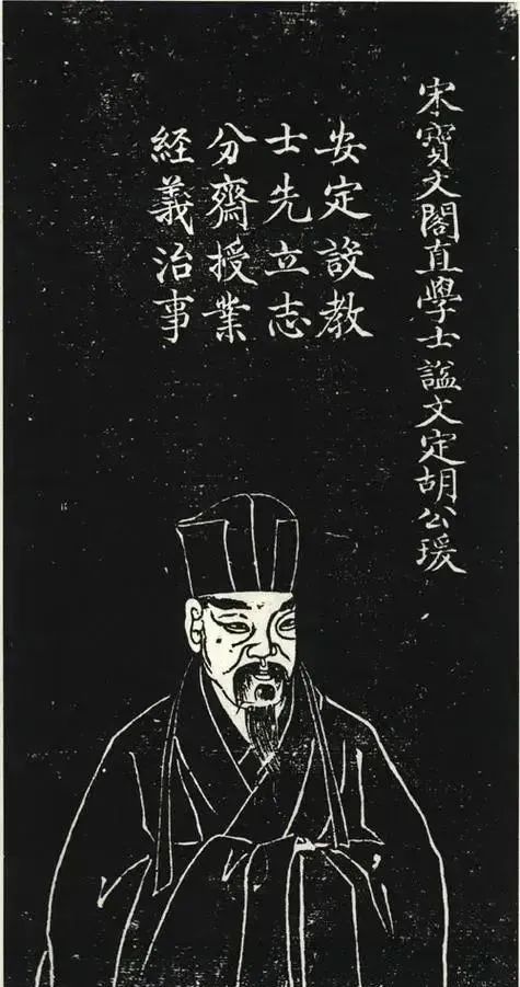 悦读江南斯文模范说胡瑗写在安定先生辞世965年之际