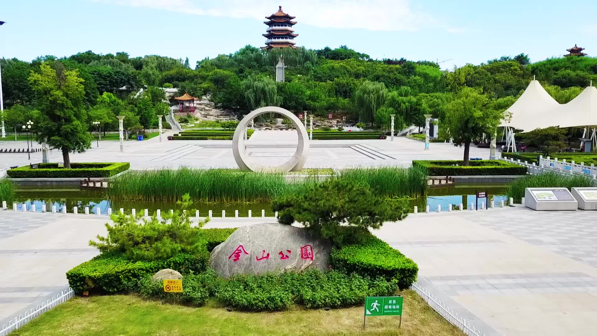 笔尖上的济宁丨金乡县金山公园