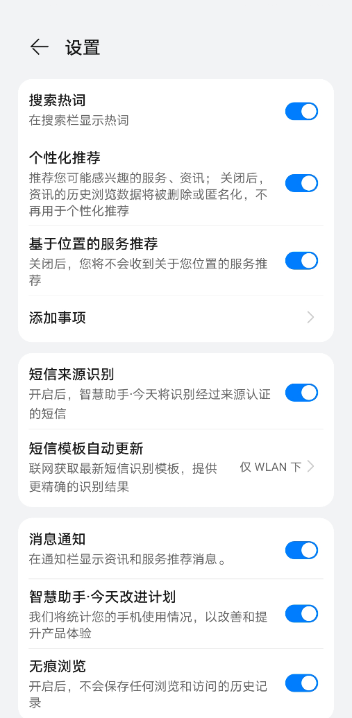 荣耀智慧助手怎么取消(华为荣耀手机怎么取消智慧助手)
