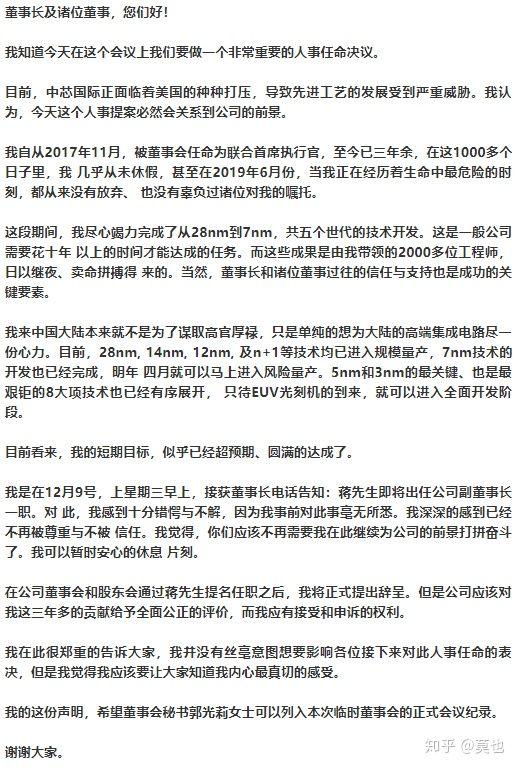 梁梦松为什么从smic辞职?