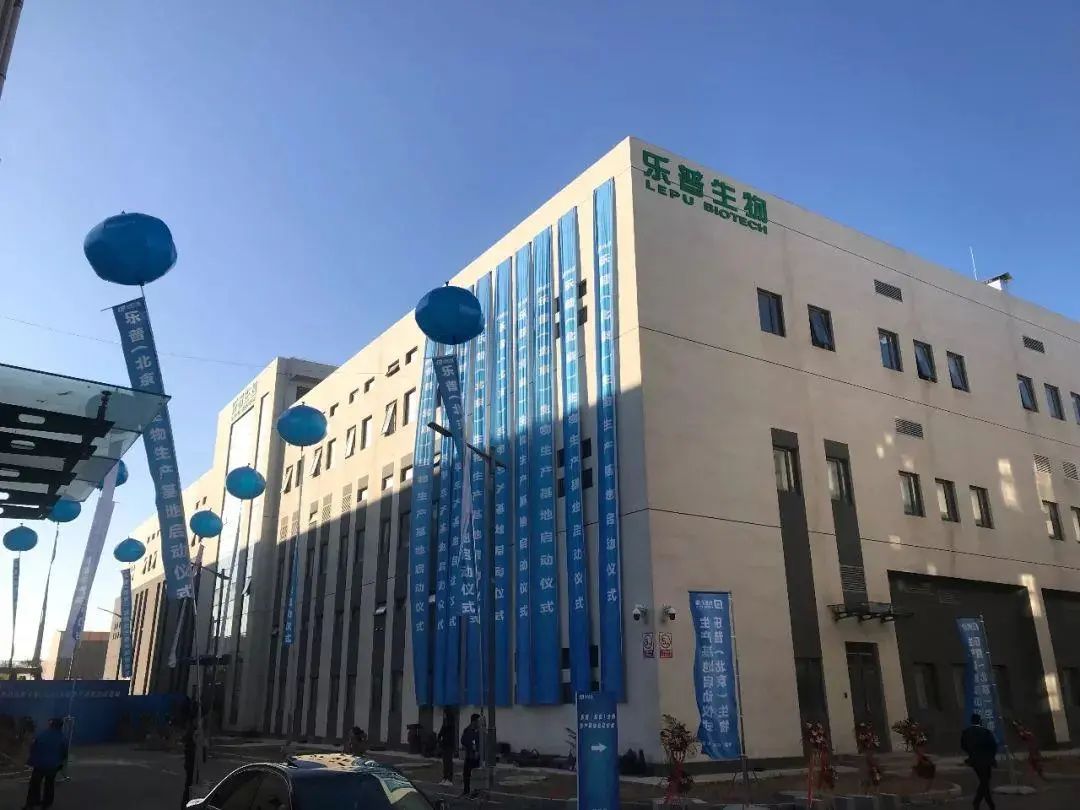 乐普生物递交赴港ipo申请 2020年研发支出达3.54亿元