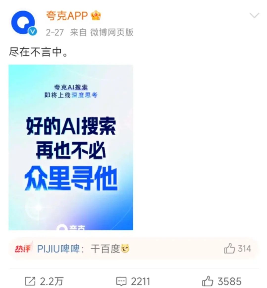 ai搜索难分胜负