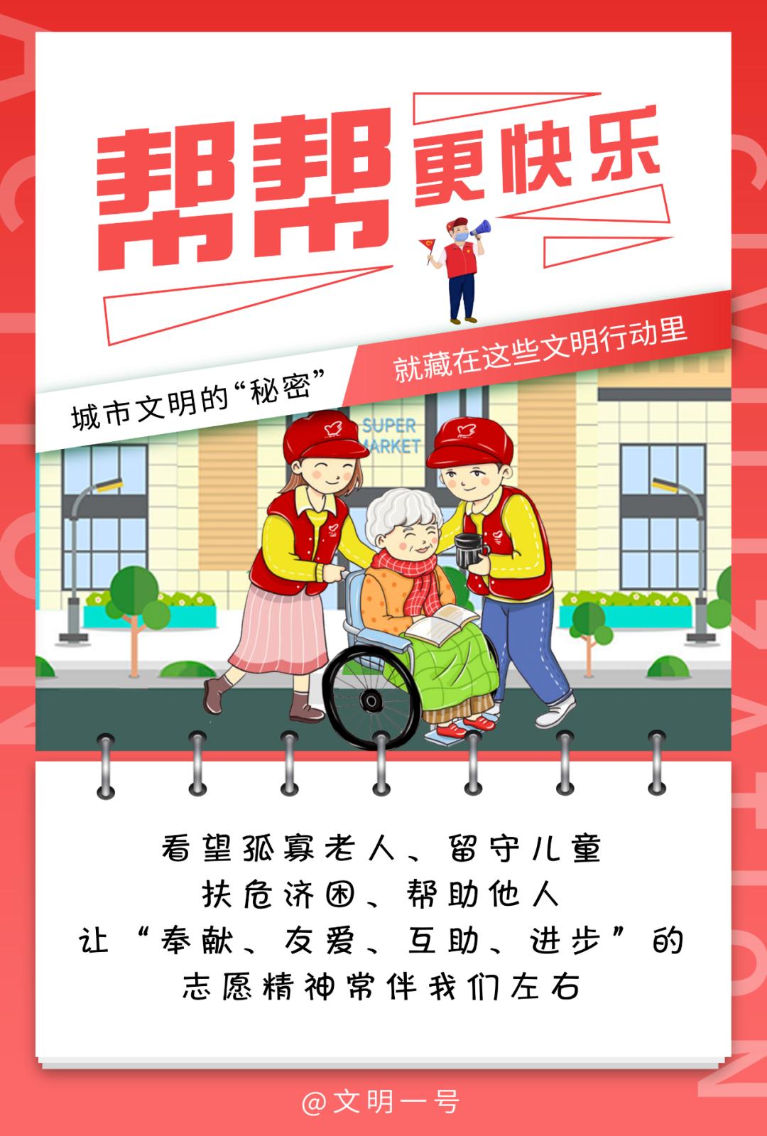 【创文创卫】文明城市的"秘密",藏在这些行动里