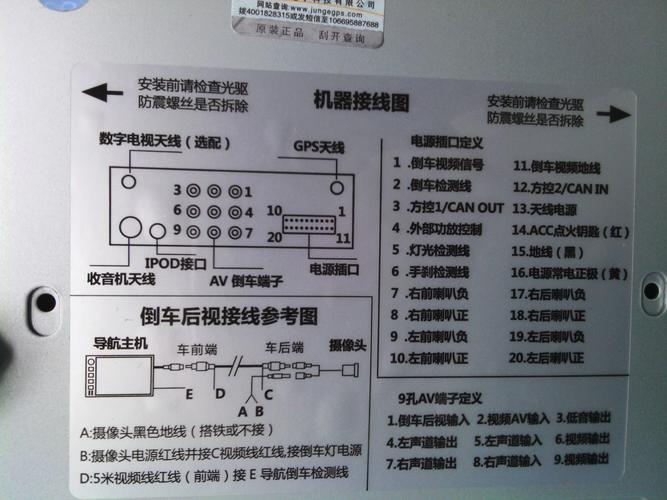 大众导航尾插接线图图片