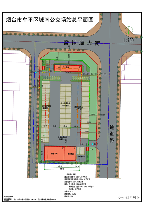 烟台将新建一处公交场站