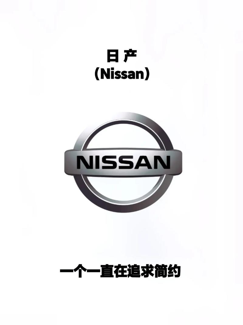 为什么nissan叫日产