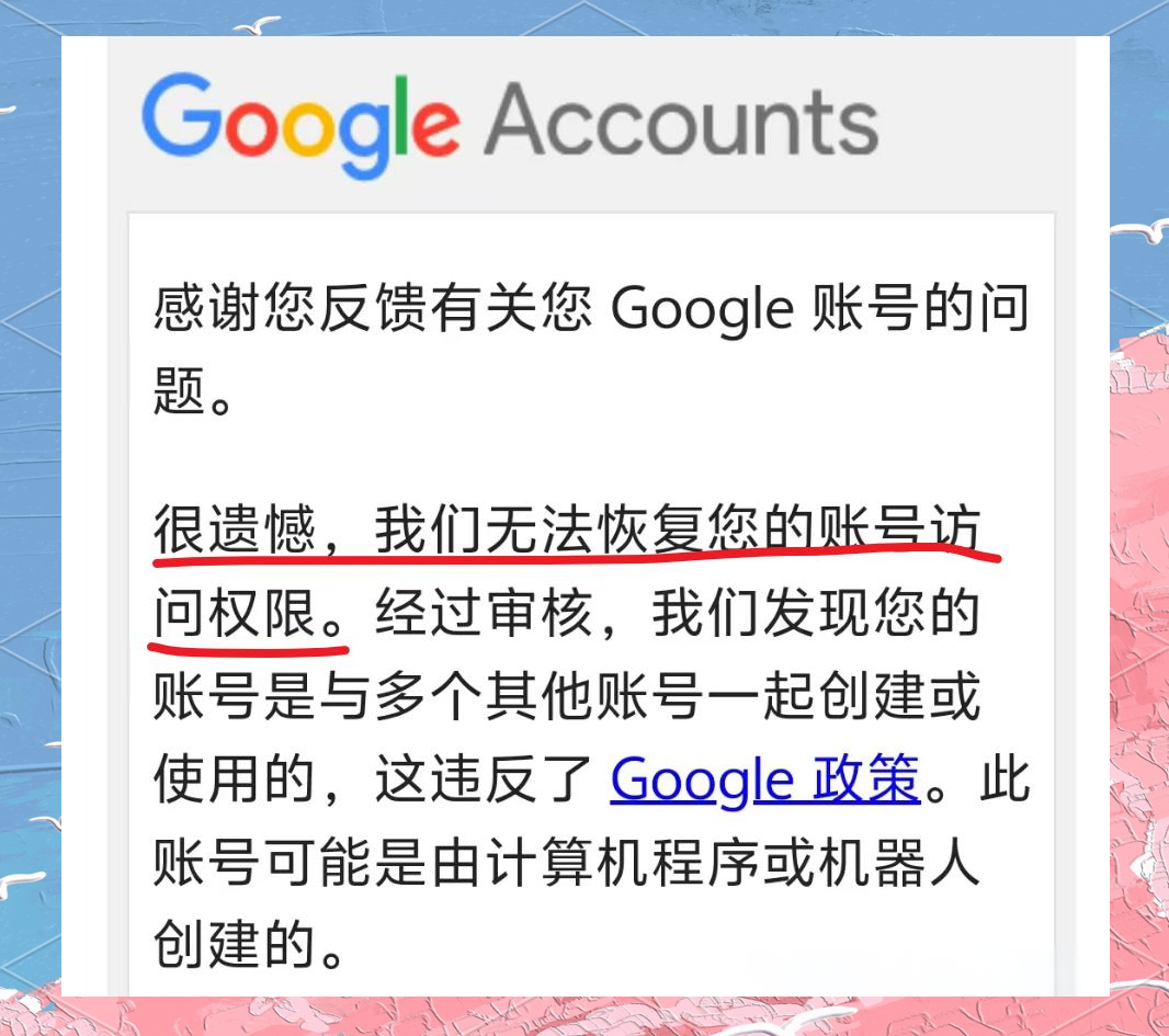 谷歌无法确认账号归您所有=谷歌无法确认账号归您所有设备